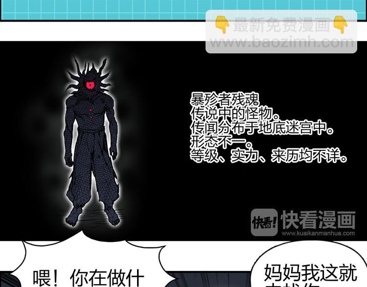 🍶超能立方 第99话 融合 第47页