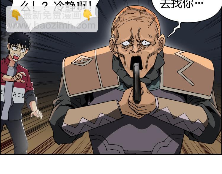 🍶超能立方 第99话 融合 第48页