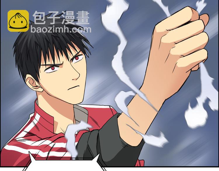 🍶超能立方 第99话 融合 第9页