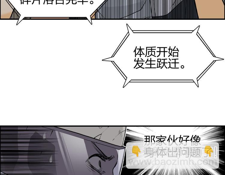 🍶超能立方 第101话 世界之门 第11页