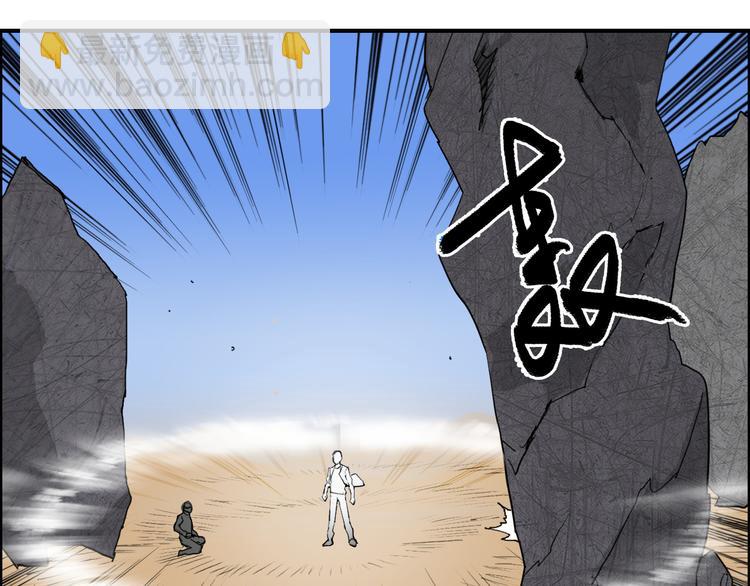 🍶超能立方 第101话 世界之门 第14页