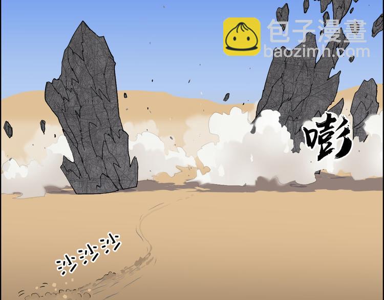 🍶超能立方 第101话 世界之门 第17页