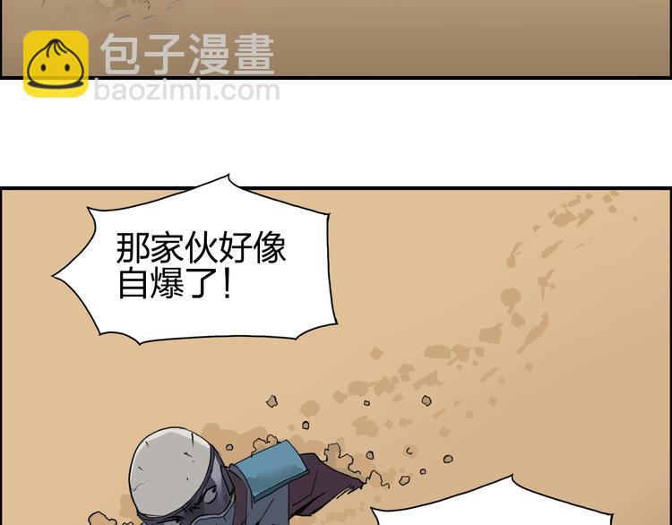 🍶超能立方 第101话 世界之门 第18页