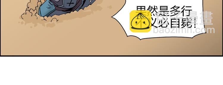 🍶超能立方 第101话 世界之门 第19页