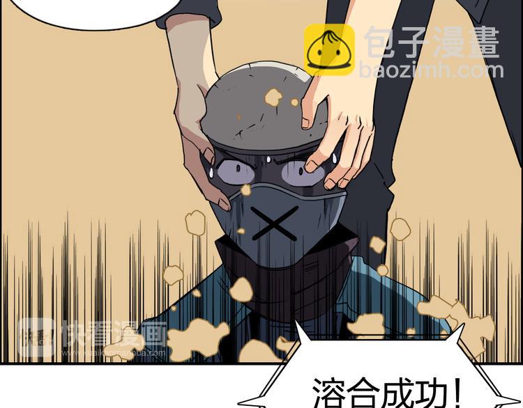 🍶超能立方 第101话 世界之门 第22页