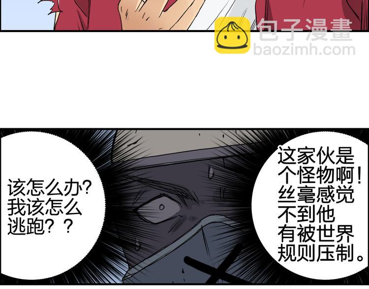 🍶超能立方 第101话 世界之门 第26页