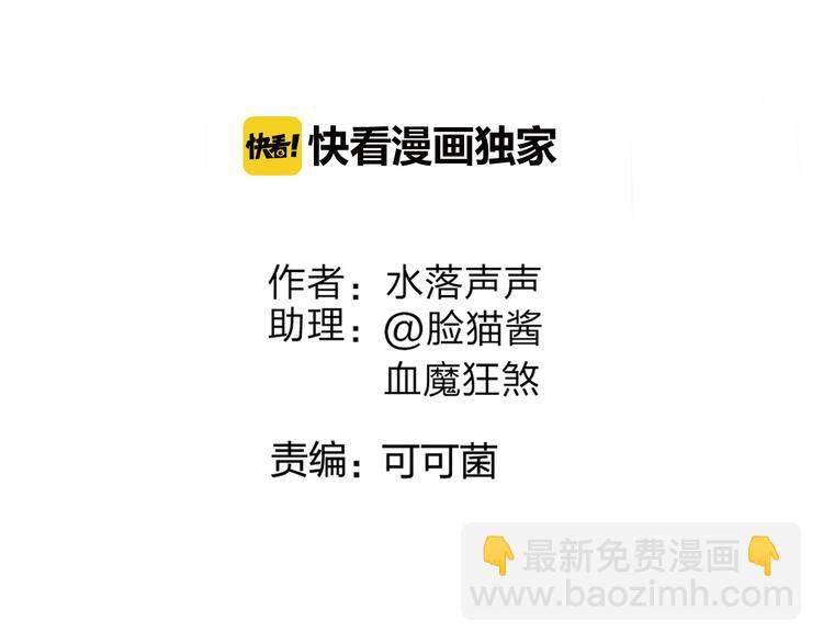 🍶超能立方 第101话 世界之门 第3页