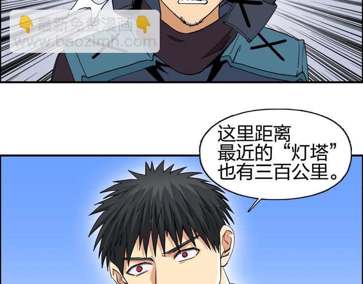 🍶超能立方 第101话 世界之门 第30页