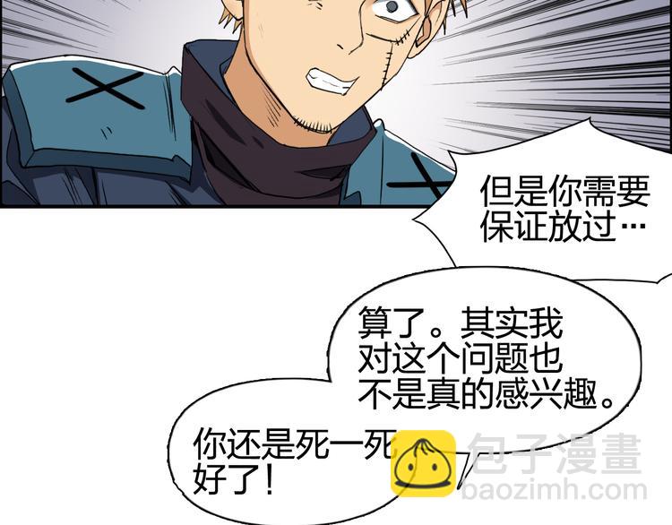 🍶超能立方 第101话 世界之门 第32页