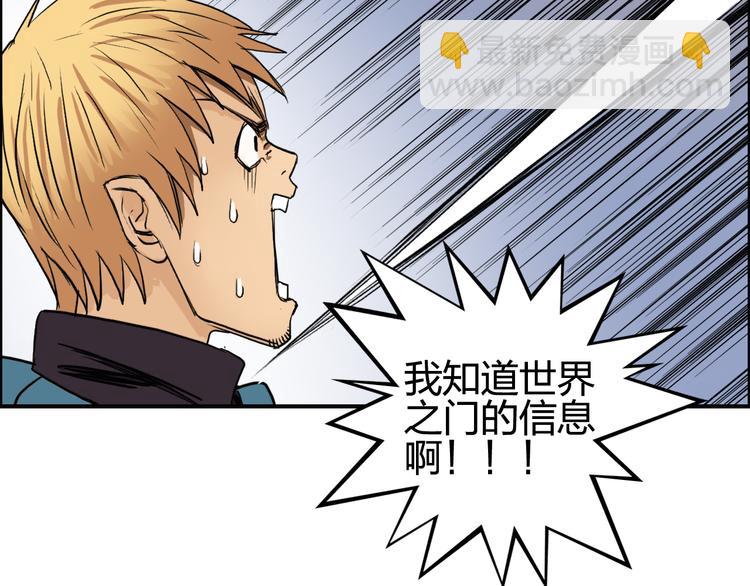 🍶超能立方 第101话 世界之门 第34页