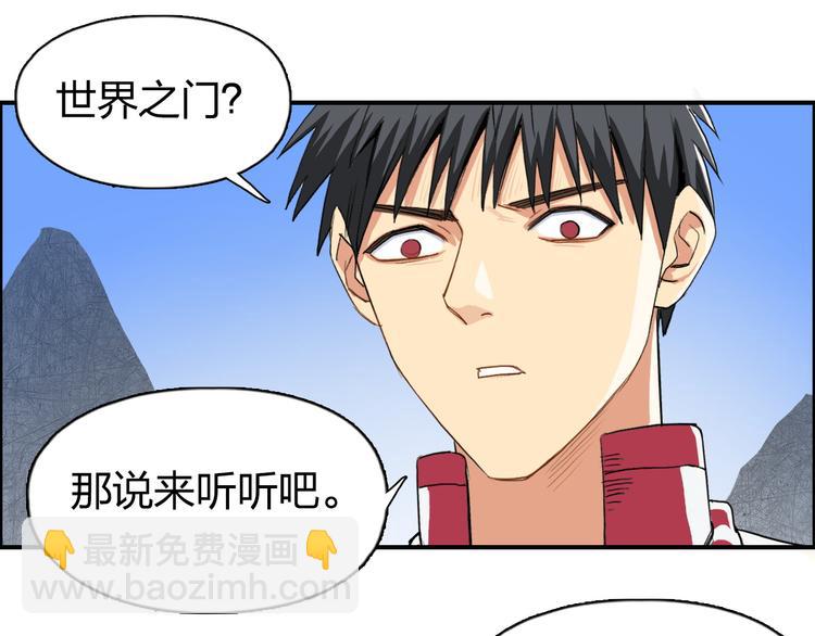 🍶超能立方 第101话 世界之门 第36页