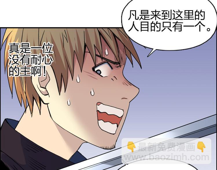 🍶超能立方 第101话 世界之门 第37页