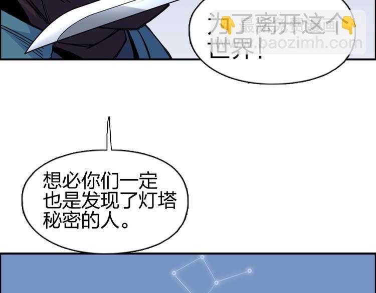 🍶超能立方 第101话 世界之门 第38页
