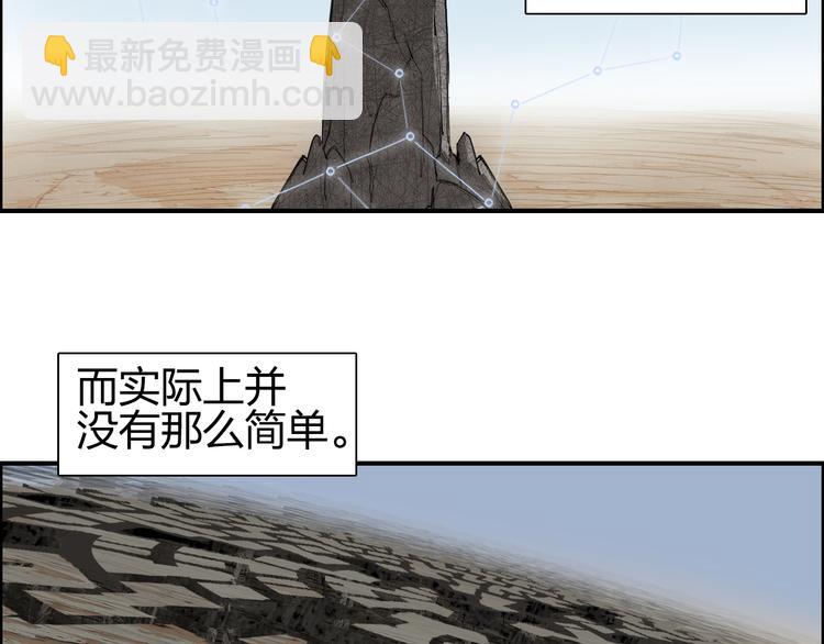 🍶超能立方 第101话 世界之门 第40页