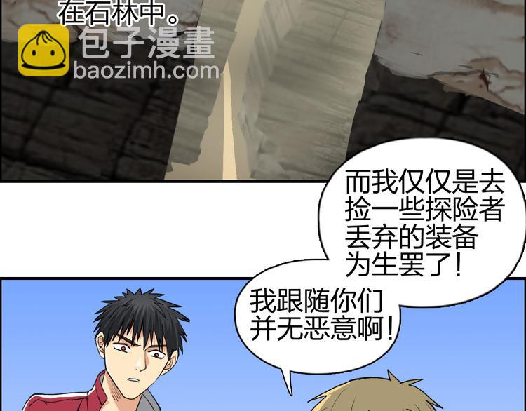 🍶超能立方 第101话 世界之门 第42页