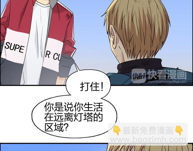 🍶超能立方 第101话 世界之门 第43页
