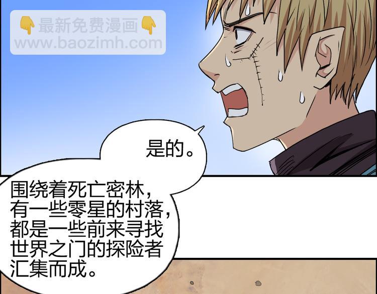 🍶超能立方 第101话 世界之门 第44页
