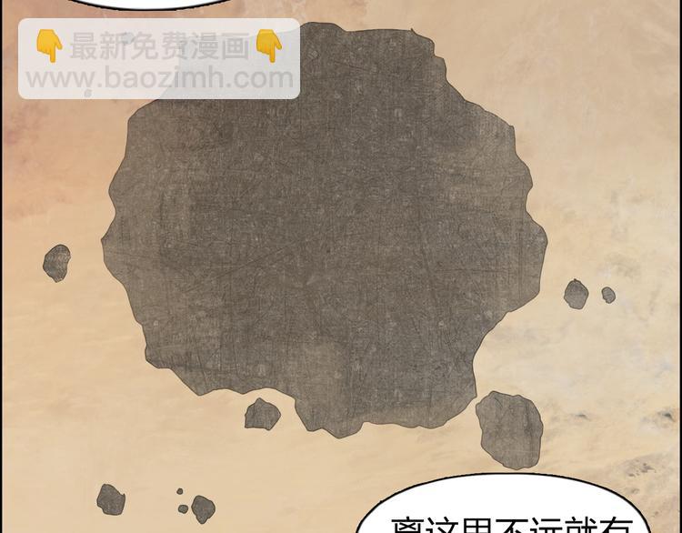 🍶超能立方 第101话 世界之门 第45页