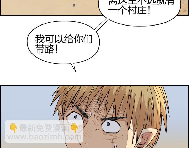 🍶超能立方 第101话 世界之门 第46页