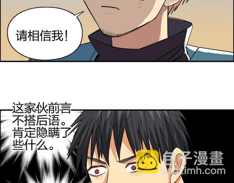 🍶超能立方 第101话 世界之门 第47页