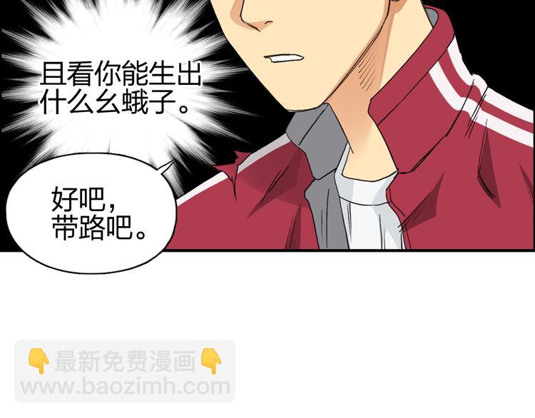 🍶超能立方 第101话 世界之门 第48页