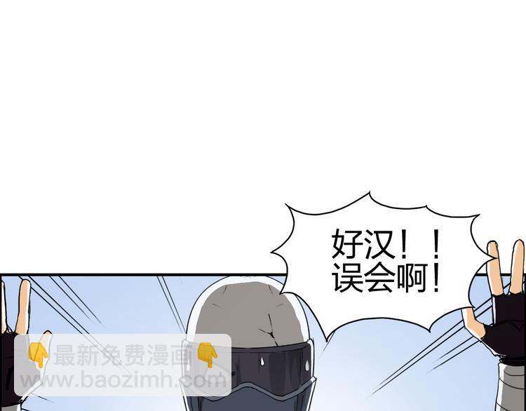 🍶超能立方 第101话 世界之门 第5页