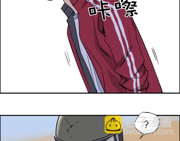 🍶超能立方 第101话 世界之门 第8页