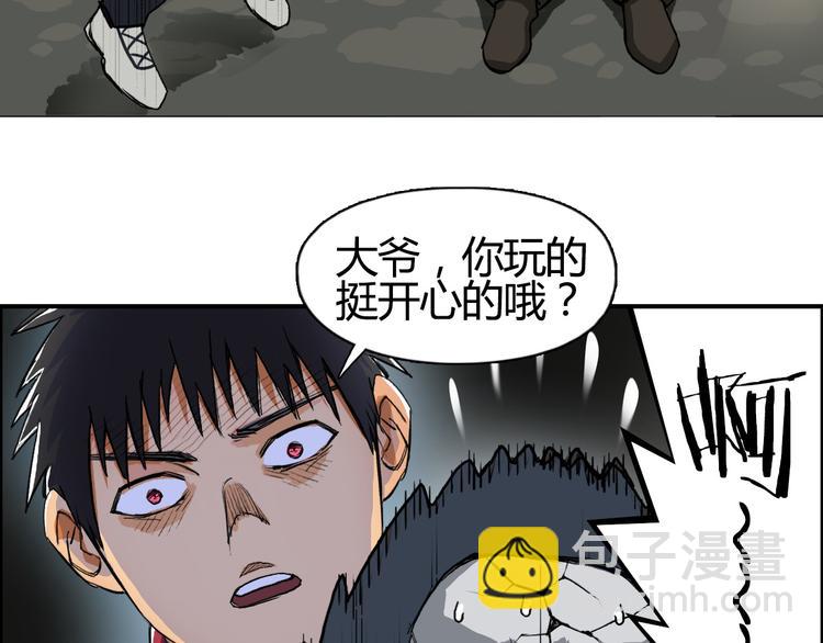 🍶超能立方 第103话 暴力溶合 第10页