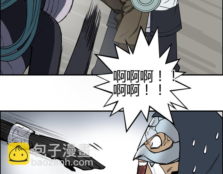 🍶超能立方 第103话 暴力溶合 第16页