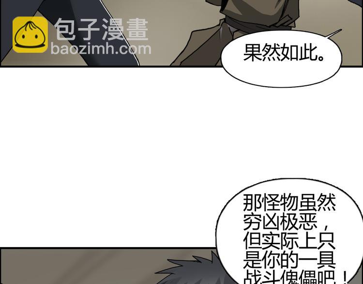 🍶超能立方 第103话 暴力溶合 第19页