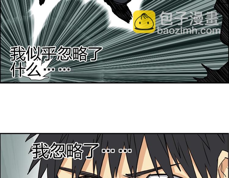 🍶超能立方 第103话 暴力溶合 第2页