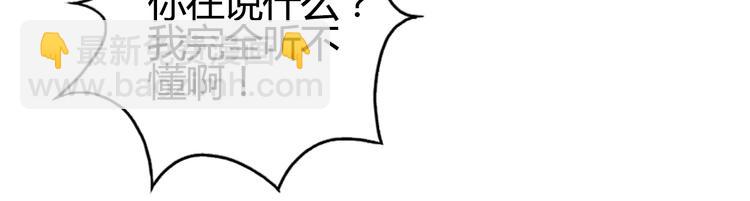 🍶超能立方 第103话 暴力溶合 第21页