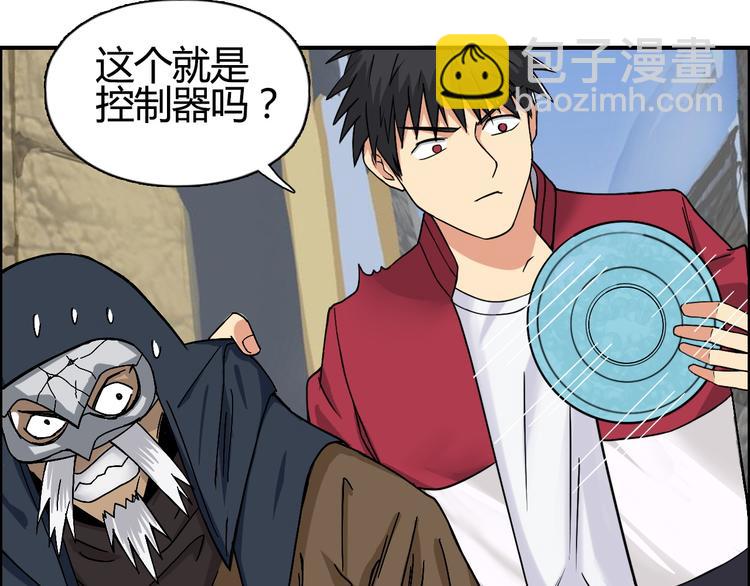 🍶超能立方 第103话 暴力溶合 第22页