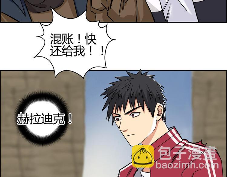 🍶超能立方 第103话 暴力溶合 第23页