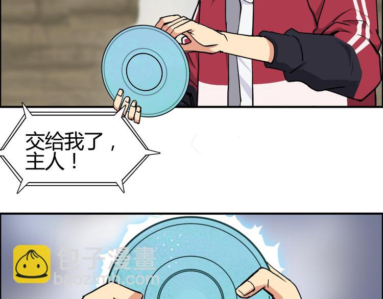 🍶超能立方 第103话 暴力溶合 第24页