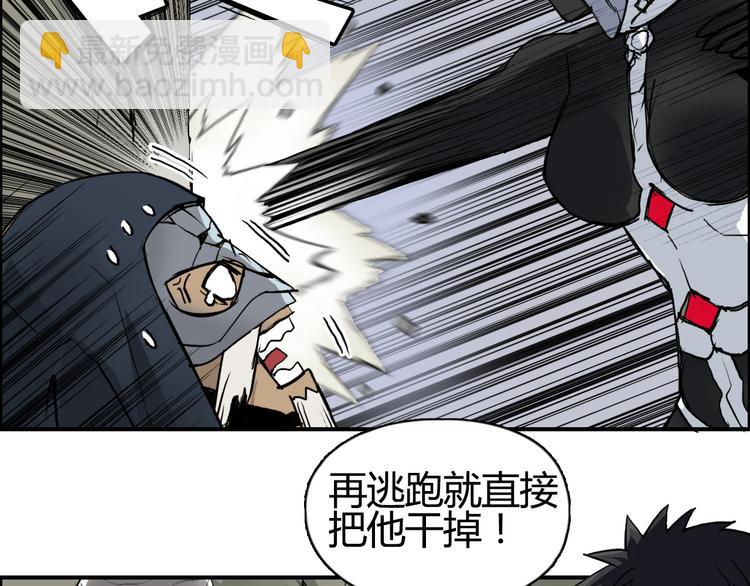 🍶超能立方 第103话 暴力溶合 第27页
