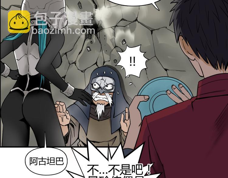 🍶超能立方 第103话 暴力溶合 第28页