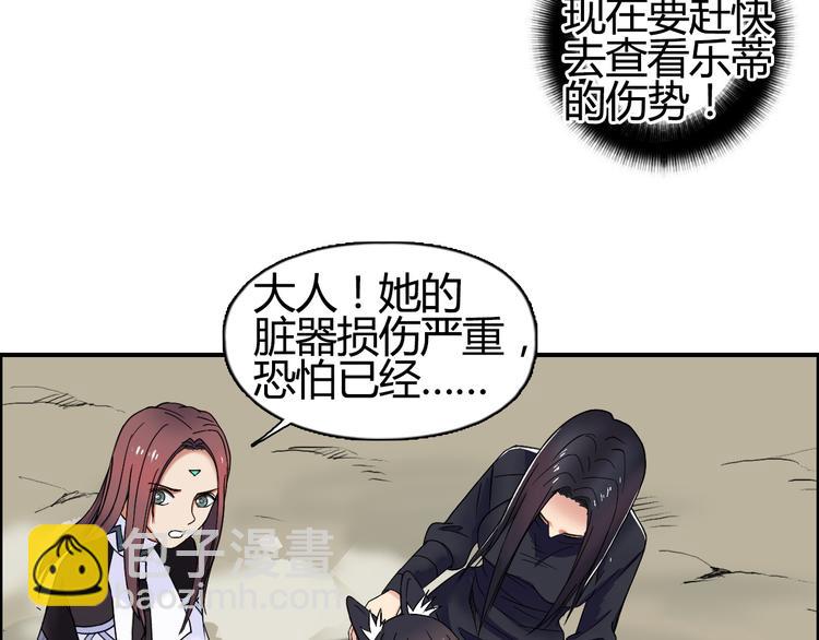🍶超能立方 第103话 暴力溶合 第30页
