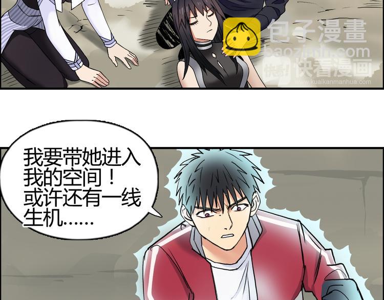 🍶超能立方 第103话 暴力溶合 第31页
