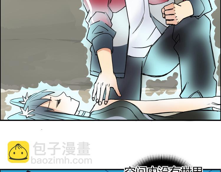 🍶超能立方 第103话 暴力溶合 第32页