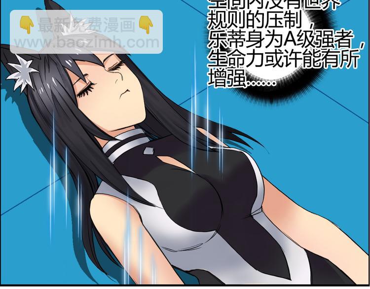 🍶超能立方 第103话 暴力溶合 第33页