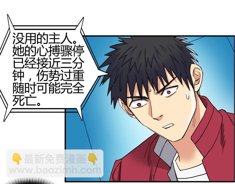 🍶超能立方 第103话 暴力溶合 第34页