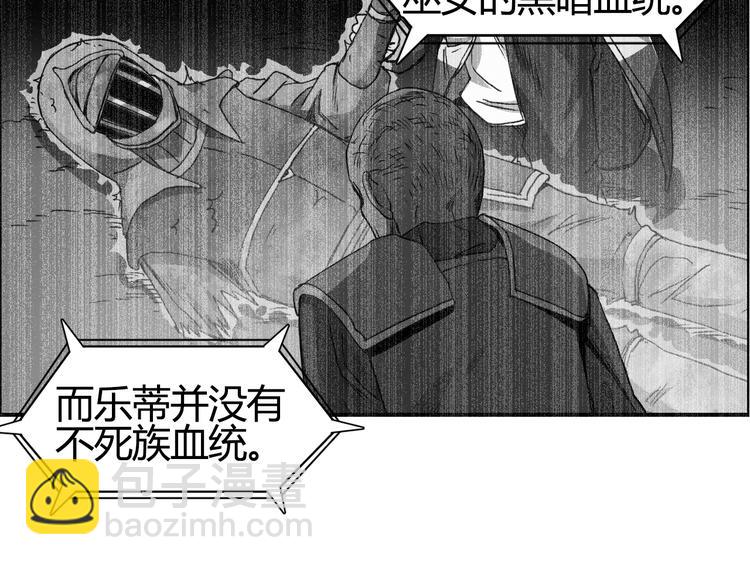 🍶超能立方 第103话 暴力溶合 第36页