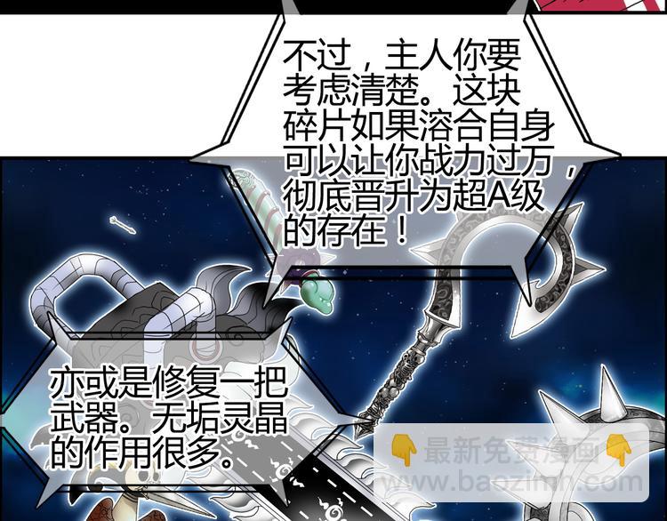 🍶超能立方 第103话 暴力溶合 第38页