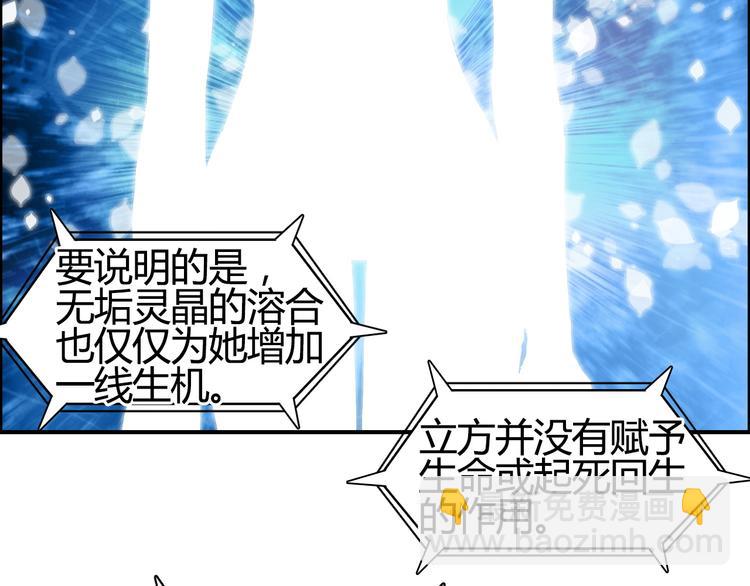 🍶超能立方 第103话 暴力溶合 第42页