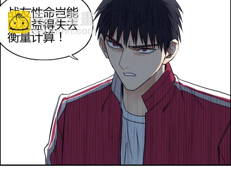 🍶超能立方 第103话 暴力溶合 第44页