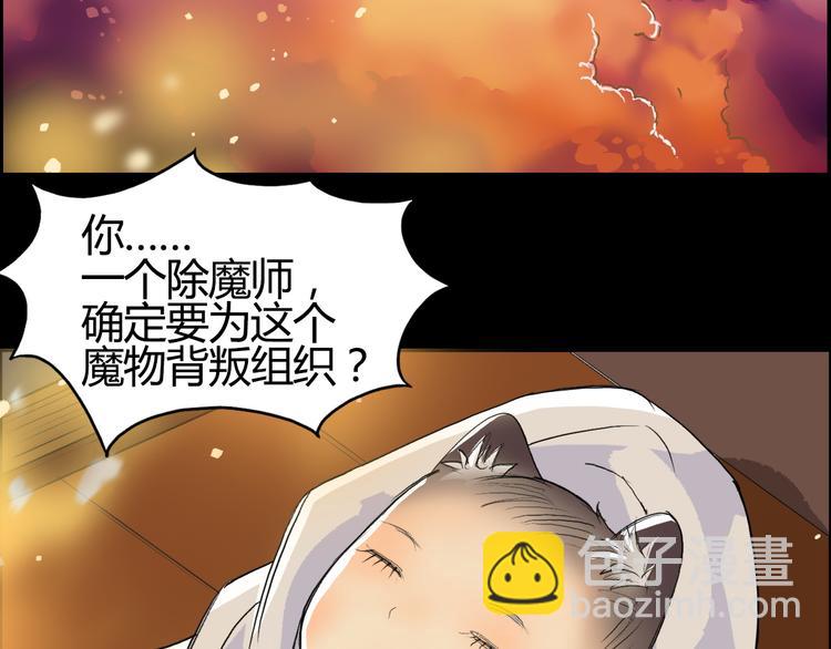 🍶超能立方 第103话 暴力溶合 第47页