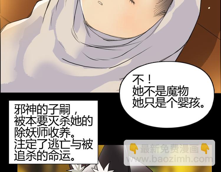 🍶超能立方 第103话 暴力溶合 第48页
