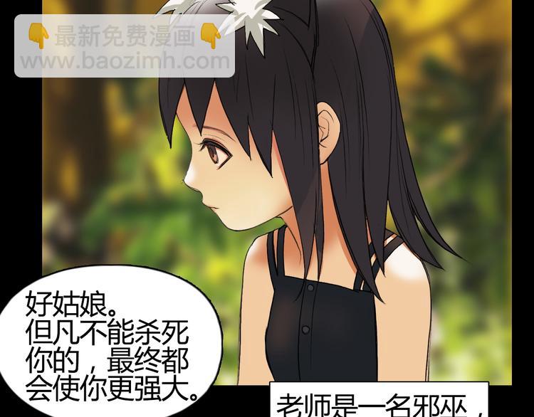 🍶超能立方 第103话 暴力溶合 第49页