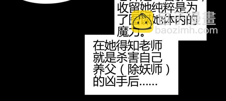 🍶超能立方 第103话 暴力溶合 第50页
